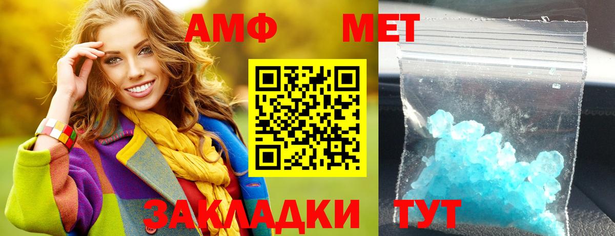 АМФЕТАМИН  Вход с VPN  Когалым  АМФ Розовый  Амфетамин 