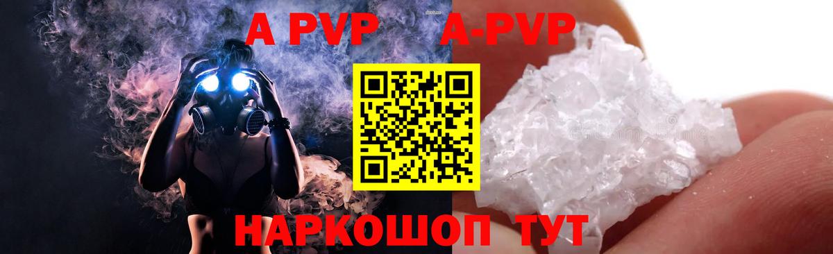 Альфа ПВП VHQ Когалым