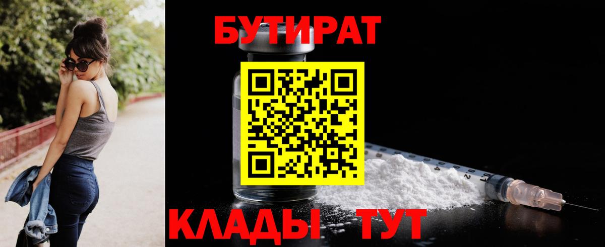 БУТИРАТ GHB Когалым