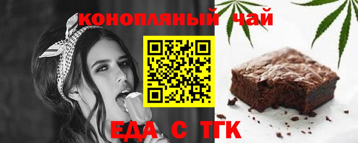 Когалым  Печенье с ТГК марихуана  Вход с VPN 
