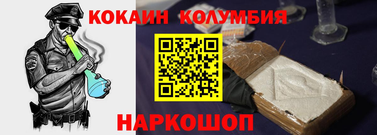 Cocaine  Cocaine 97%  Когалым  Вход с VPN  Cocaine Fish Scale 