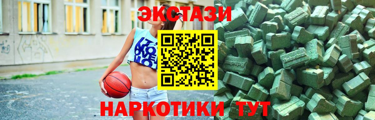 Ecstasy ешки Когалым