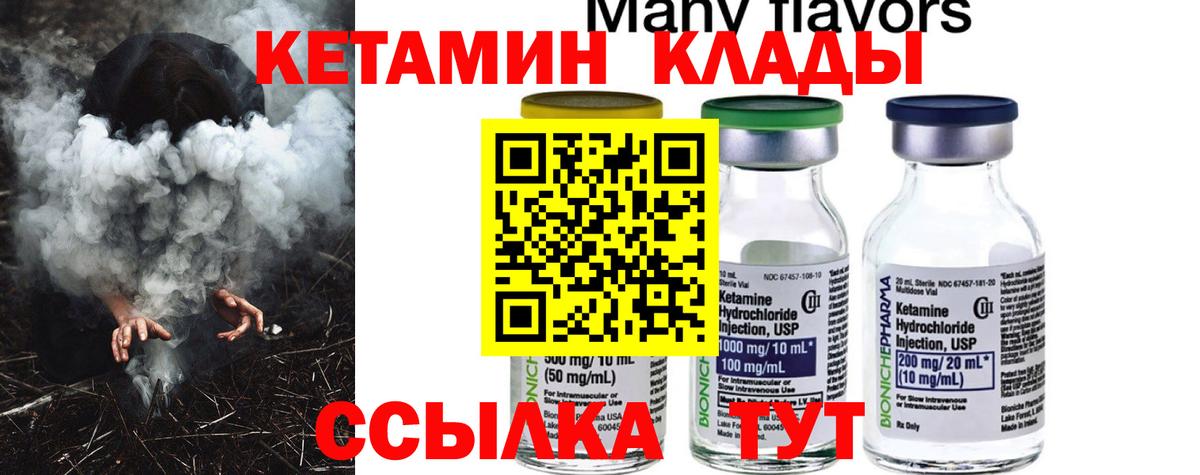 КЕТАМИН ketamine  Вход с VPN  Когалым  Кетамин VHQ 
