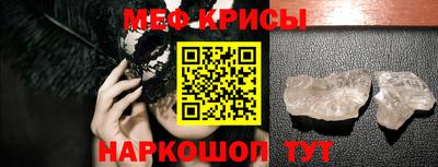 MESCALINE Краснознаменск