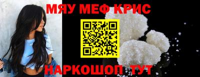 MESCALINE Краснознаменск