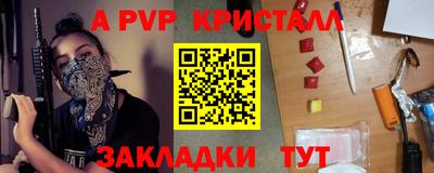 а пвп мука Краснодар