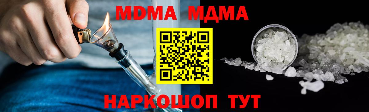 МДМА crystal  MDMA VHQ  МДМА  Когалым  Вход с VPN 