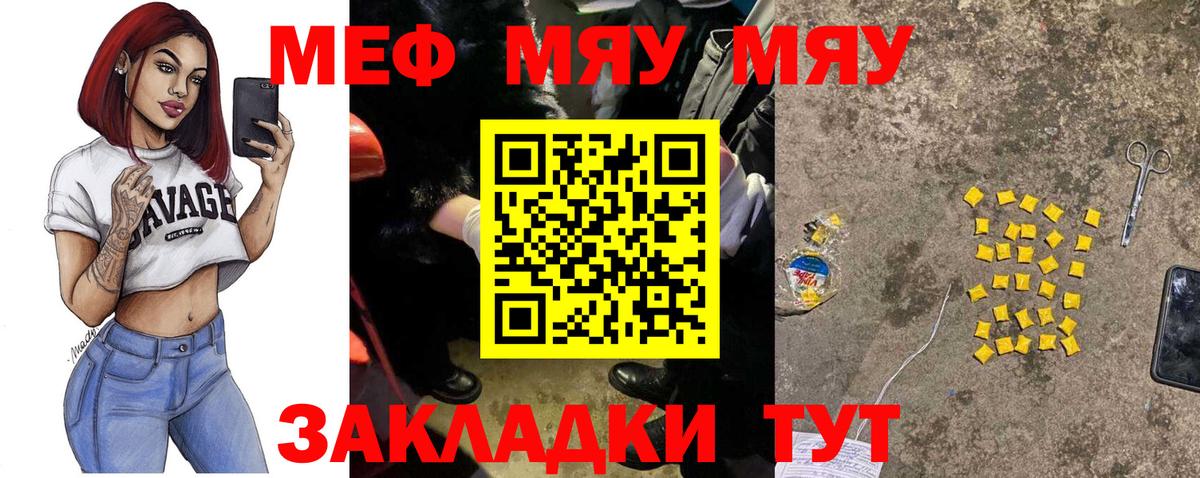 Меф кристаллы Когалым
