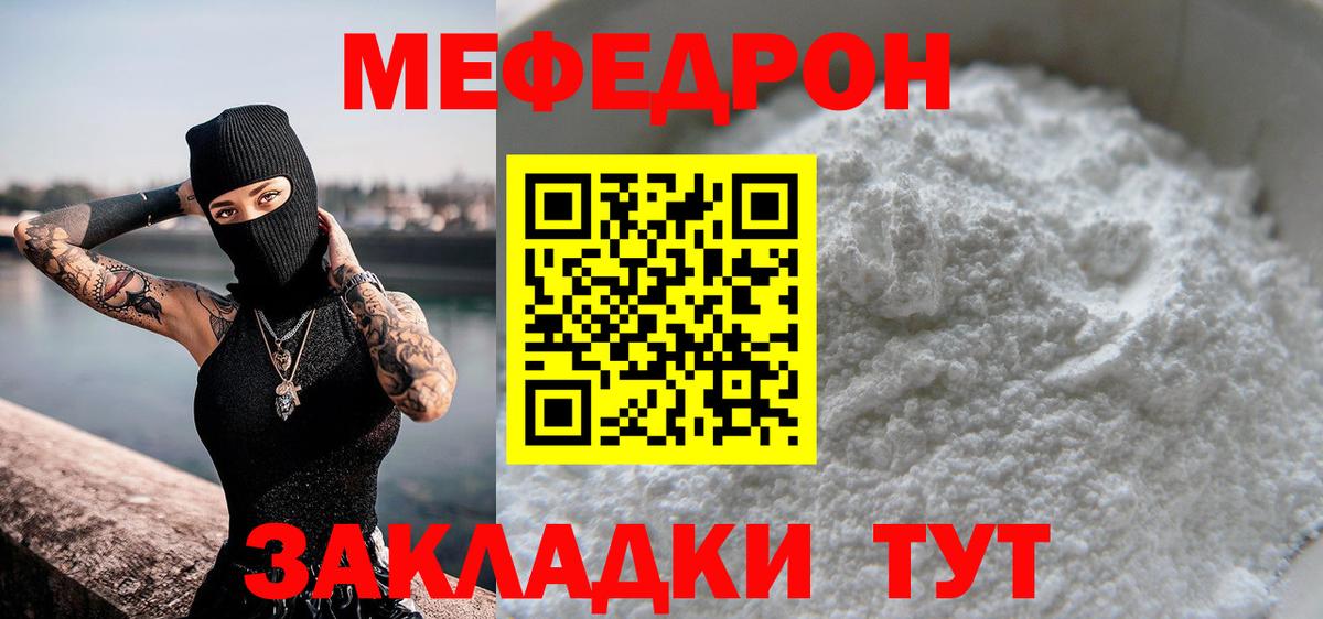 Мефедрон  Вход с VPN  Когалым  Мефедрон  МЯУ-МЯУ мяу мяу 