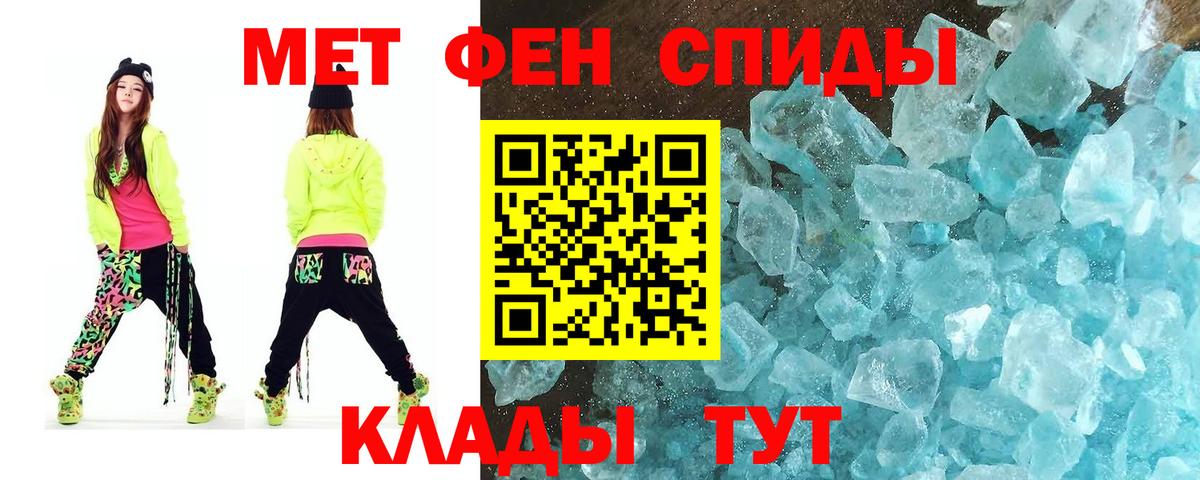 МЕТАМФЕТАМИН витя Когалым