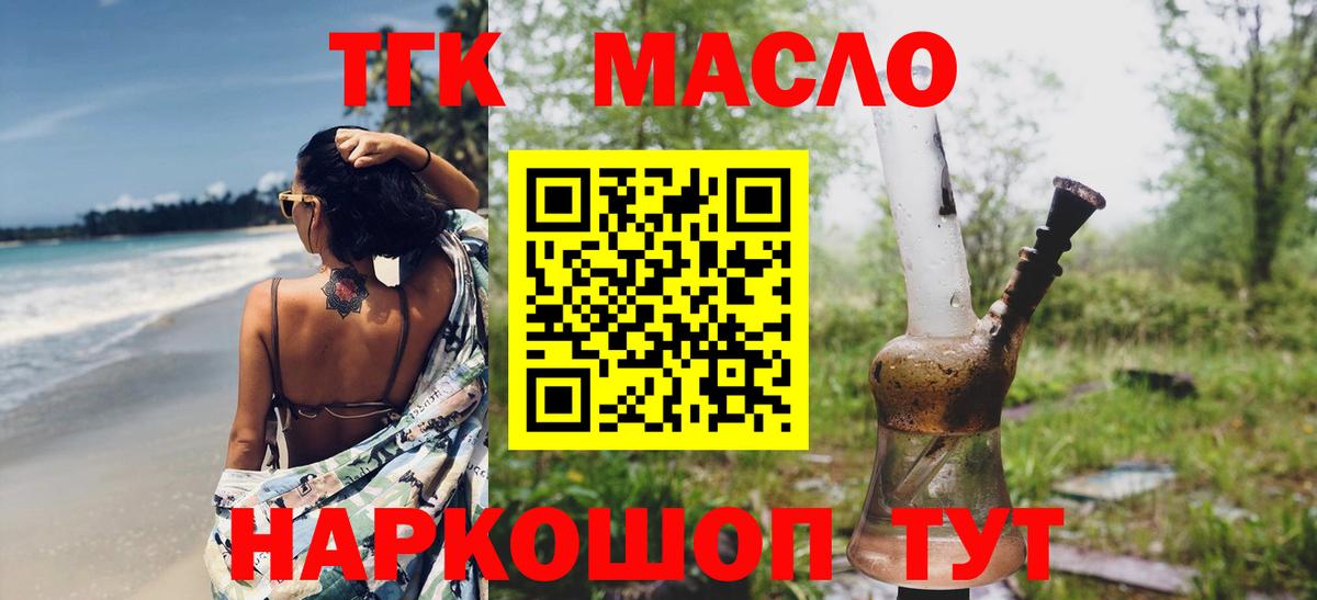 Дистиллят ТГК жижа Когалым