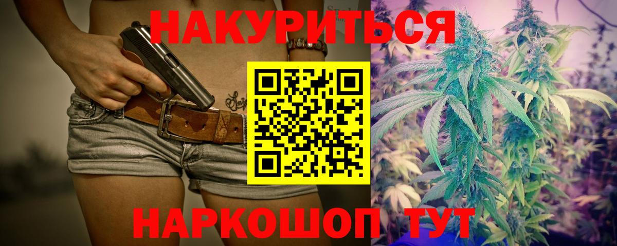 Бошки Шишки конопля Когалым